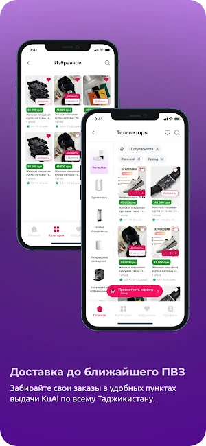 KuAi Screenshot 1
