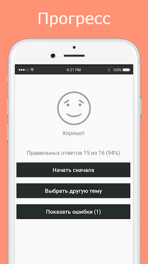 Русско-белорусский разговорник Screenshot 3