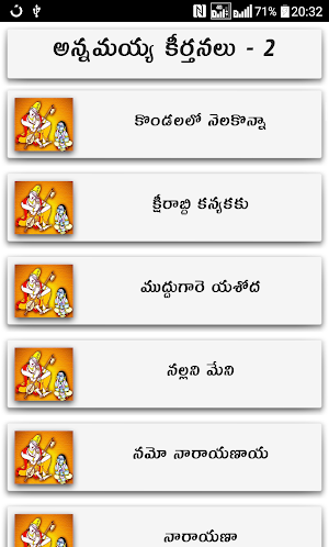 Annamayya Keertanalu Screenshot 1