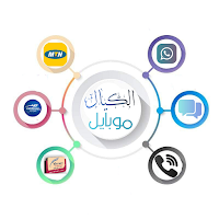 الكيال