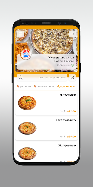 אמריקן פיצה נוף הגליל Screenshot 2