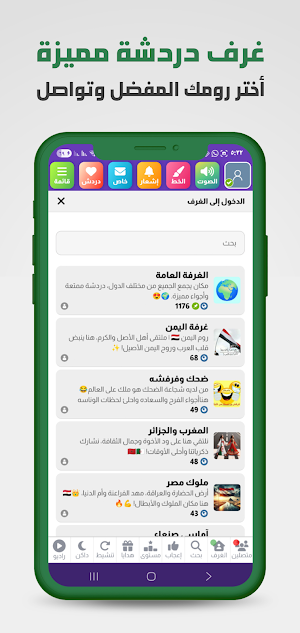 شات الامارات - دردشة اماراتية Screenshot 1