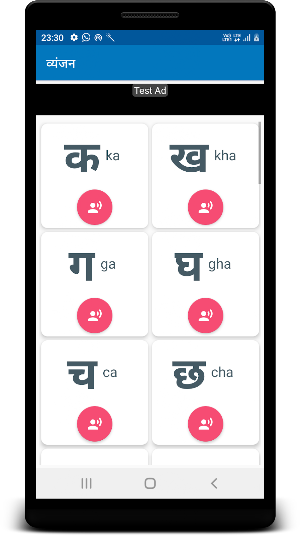 Marathi Barakhadi ani ankh Screenshot 2