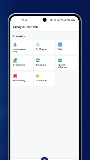 ББР Бизнес 2.0 Screenshot 3