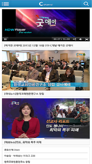 C channel Screenshot 1