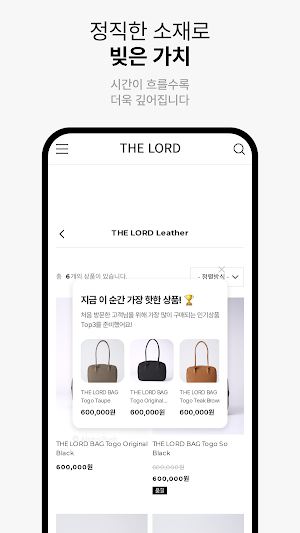THE LORD Screenshot 3
