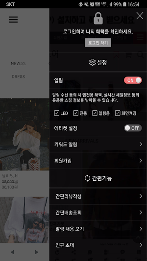 두쏘 - dossau Screenshot 1