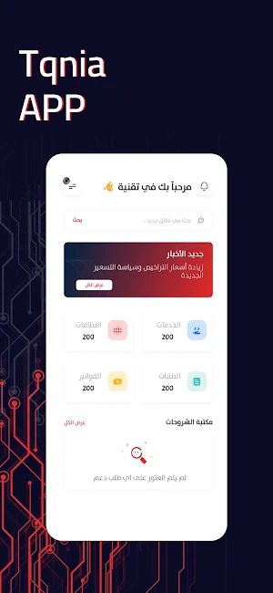 تقنية CS Screenshot 1