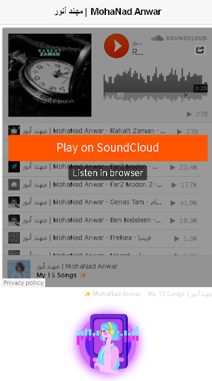 مهند أنور | MohaNad Anwar Screenshot 1