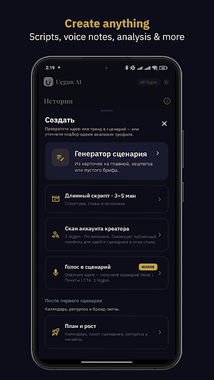 Uçgun AI-Content & Marketing Screenshot 1