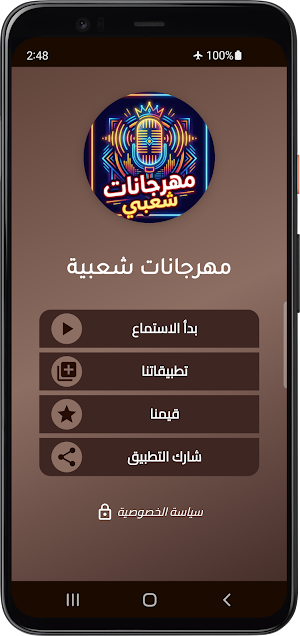 مهرجانات شعبية بلانت2026|كلمات Screenshot 1