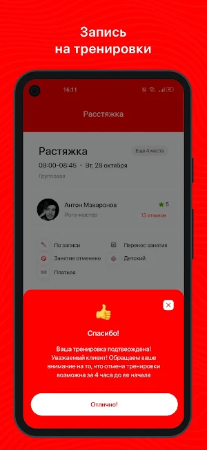 Аляска Фитнес Screenshot 2
