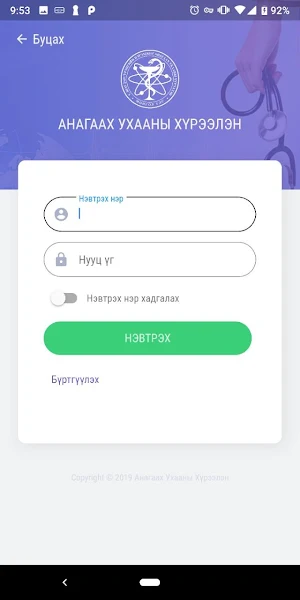 Тархины харвалтын судалгаа Screenshot 3