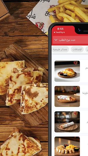 شاورمتي | Shawarmaty Screenshot 1