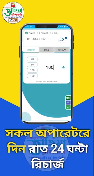 Taheya Telecom Screenshot 3