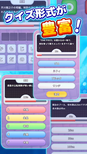 クイズでポイ活！ 短い時間でサクッとクイズ！ポイ活アプリ Screenshot 3