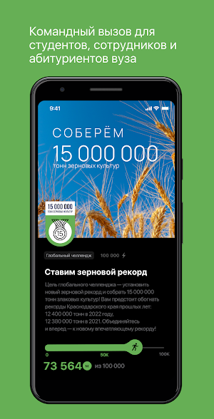 AgroFit Screenshot 0