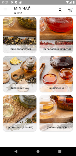 MIN ЧАЙ Screenshot 0