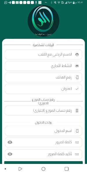 الو موبايل Screenshot 3