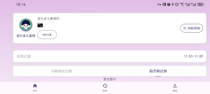 AiOroa Screenshot 1
