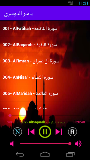 ياسر الدوسرى القرأن الكريم كاملا بصوت نقى بدون نت Screenshot 1
