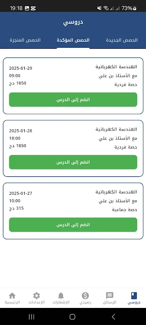 Anirni - أنرني Screenshot 1