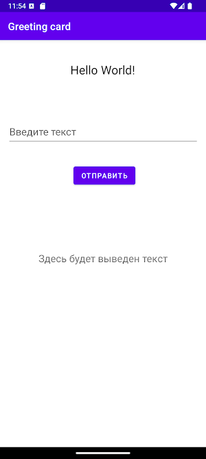 Greeting card Screenshot 0