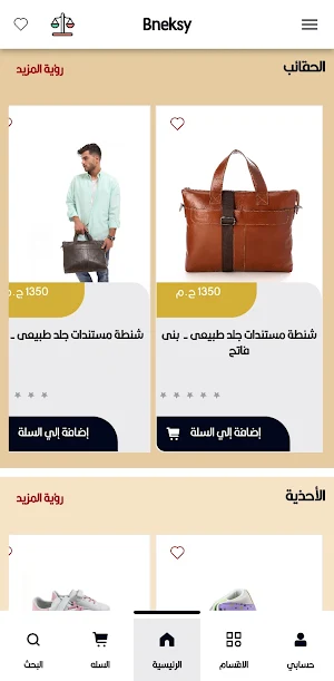 Bneksy Screenshot 3