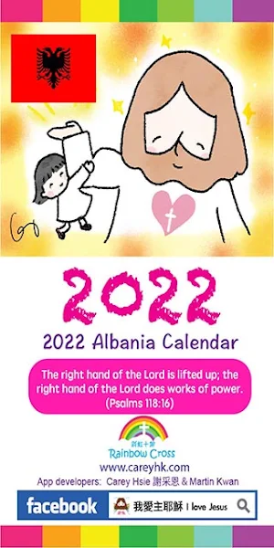 2022 Albania Calendar Screenshot 0