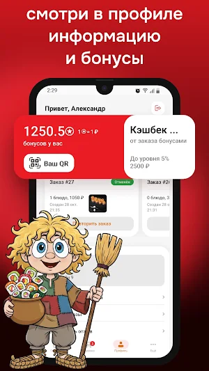 От Нафани – Доставка еды Screenshot 2