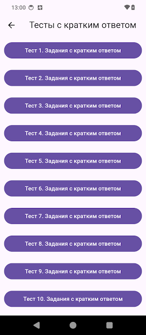 ОГЭ по информатике 2026 Screenshot 1
