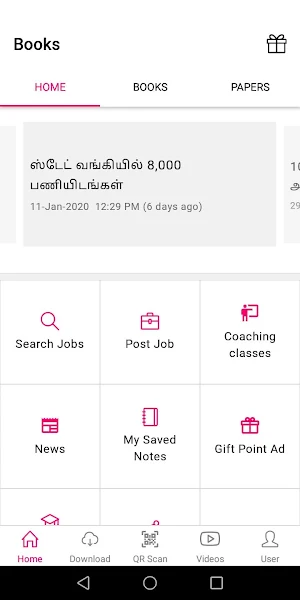 Tamilnadu Text Books - 2019 Screenshot 0