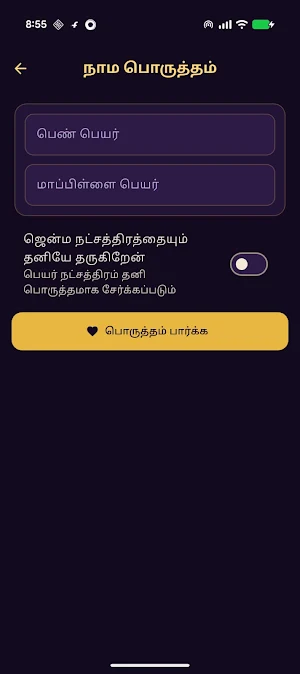 Diya Tamil Jothidam Screenshot 1