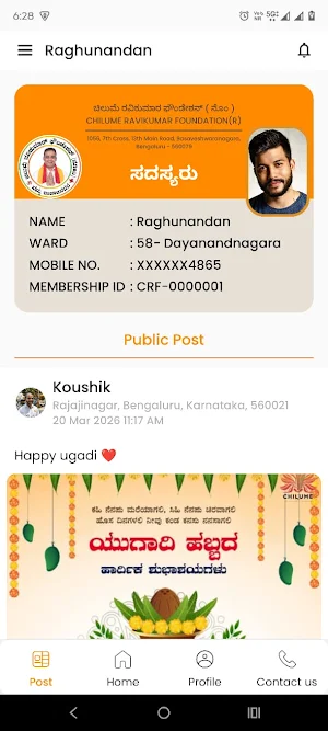 Chilume Ravikumar Screenshot 0