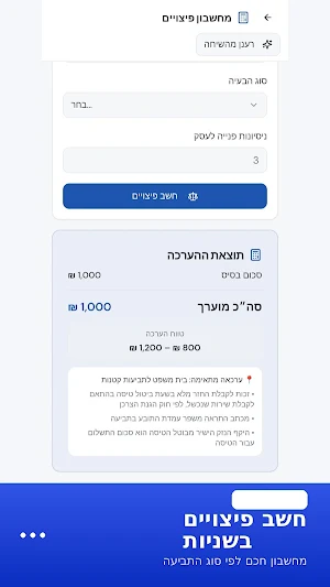 Aidvocate Screenshot 0