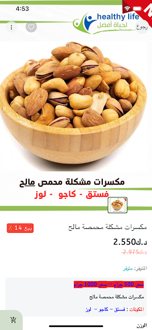 Healthy Life Screenshot 2