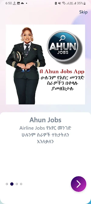 Ahun Ethiopian Jobs App Screenshot 1