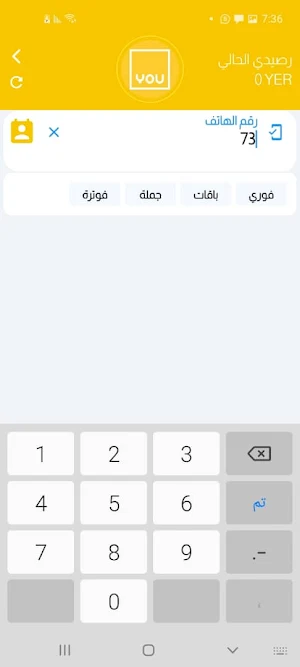 ماهر اكسبرس Screenshot 3