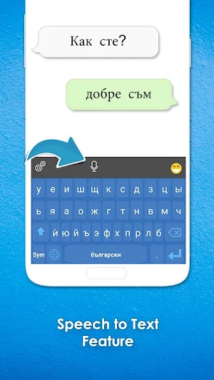 Bulgarian Language Keyboard Screenshot 1