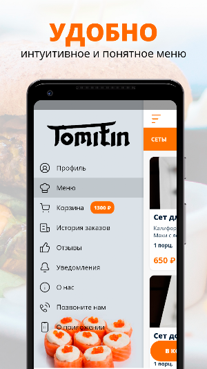 ToMiTin | Москва Screenshot 1