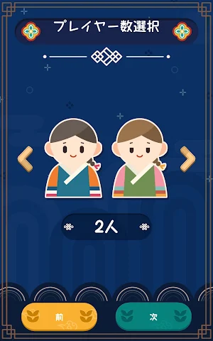 Taste of Korea Challenge Screenshot 1