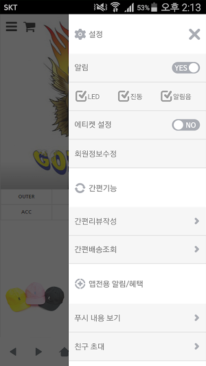 고민남 Screenshot 1