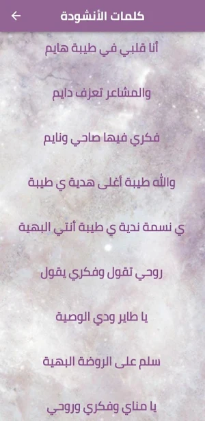 يا طيبة قلبي عليها للغزالي mp3 Screenshot 1