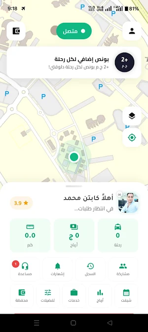 Mshwari Driver Screenshot 1
