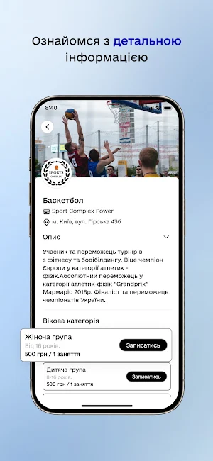 SportsConnect Screenshot 2