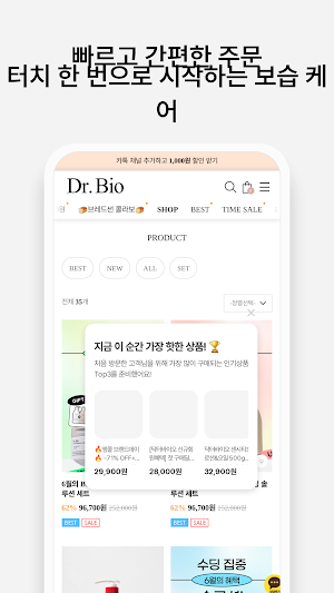 Dr.Bio Screenshot 3