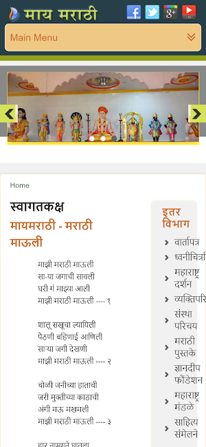 My Marathi Screenshot 0