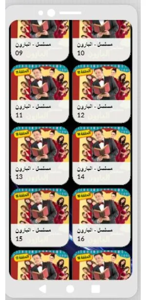 مسلسل|البارون|مسلسلات مصرية Screenshot 2