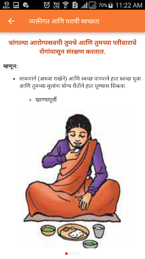 Nutrition Marathi HealthPhone Screenshot 2