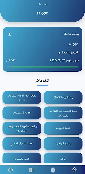 Riyada Screenshot 0